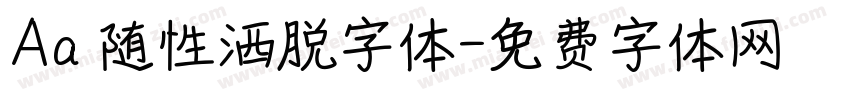 Aa 随性洒脱字体字体转换